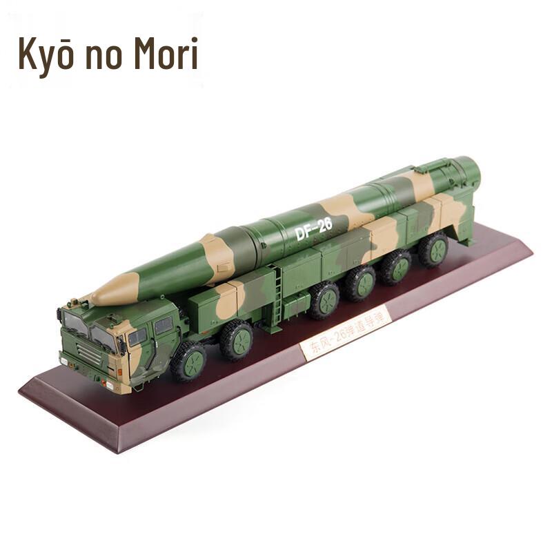 Dongfeng Missile Series Alloy Models