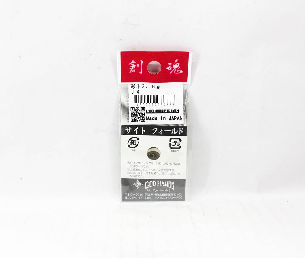 God Hands Saito Field 3.6 Grams Sinking Lure J4 (7333)