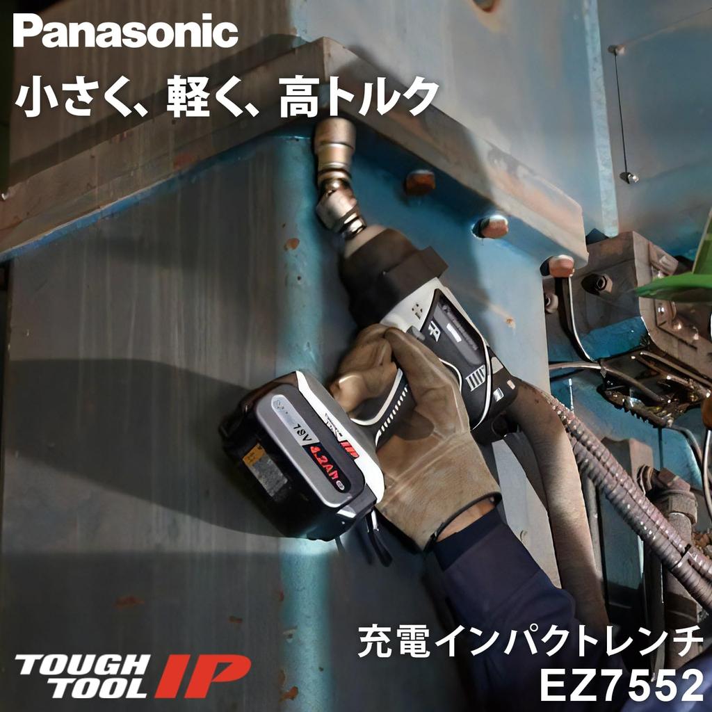 Panasonic Rechargeable Impact Wrench 18V Body Only and Case Sold High Torque Wrench Lightweight IP56 Gray (Battery Pack, Charger, Separately)