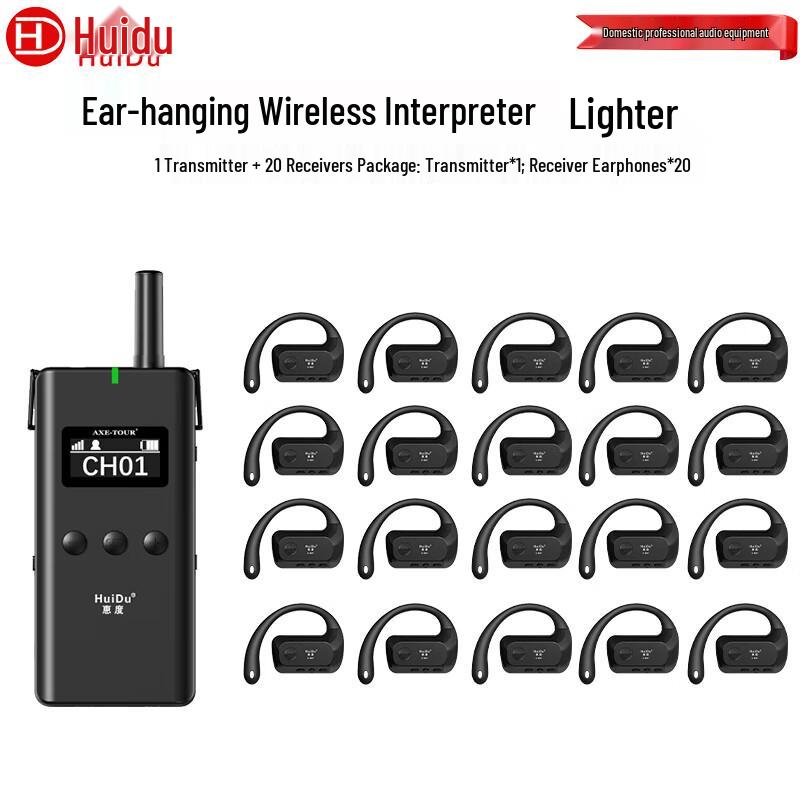 HuiDu Professional Conference Audio & Communication Systems (CN version)