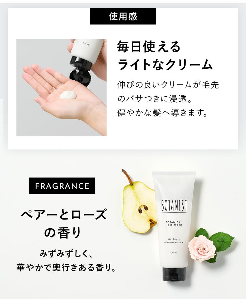 BOTANIST Hair Mask Daily Damage Repair