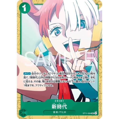 One Piece Card Game ST16/ST11-004 New Era (SR) Start Deck Green Uta [ST-16]