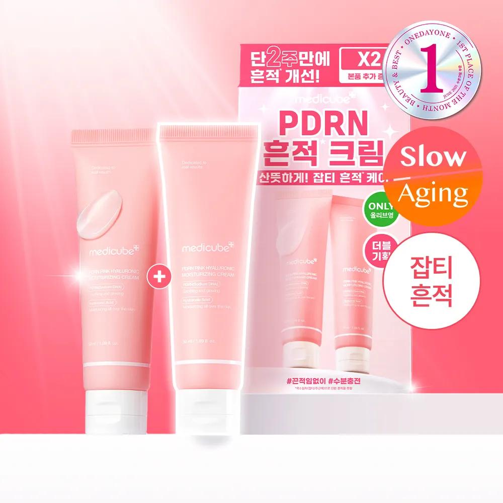 medicube PDRN Pink hyaluronic Moisturizing Cream 50ml Double Set