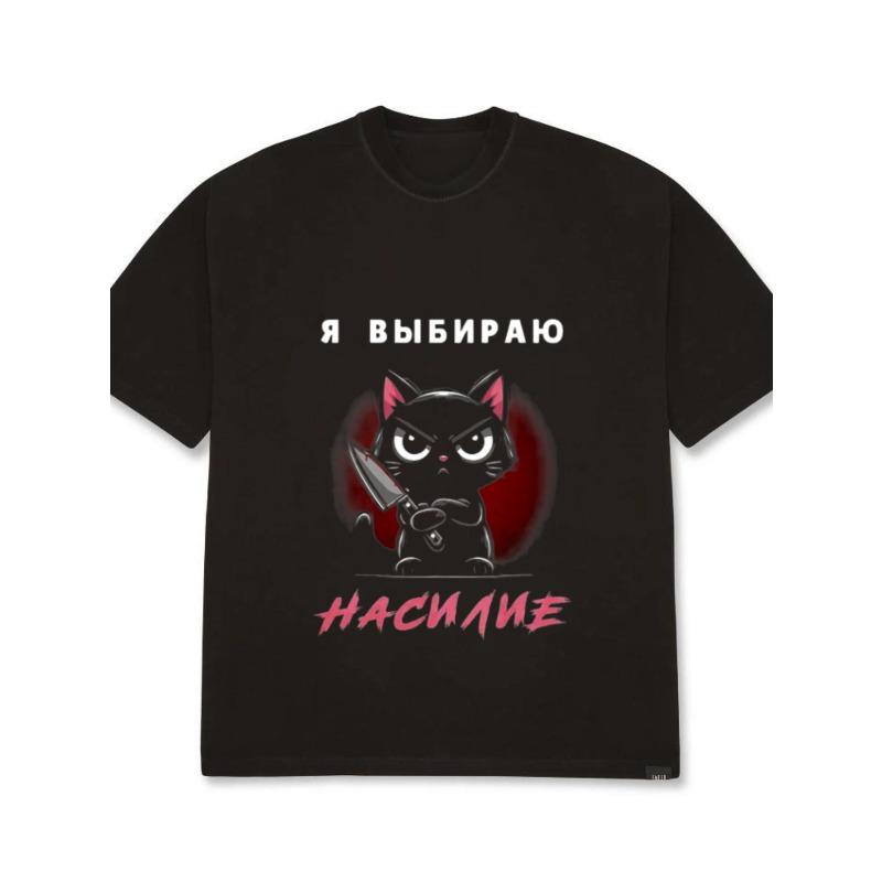 

Black T Shirt Male Russian Text Cat With Knife Graphic Streetwear Casual Wear For Men XXXXL