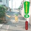 Yotsubaamp Vol 9 by Kiyohiko Azuma Paperback Book 9780316126793