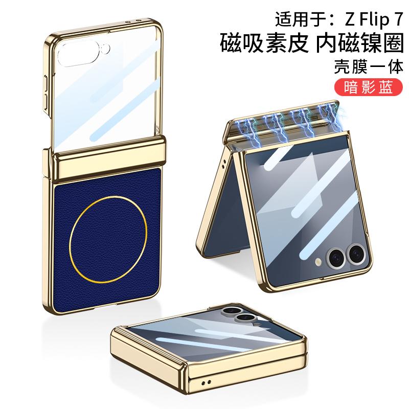 Magnetic Hinge Wireless Charge Case for Samsung Galaxy Z Flip 7 Plating PU Leather Screen Glass Cover For Galaxy Z Flip7 Case