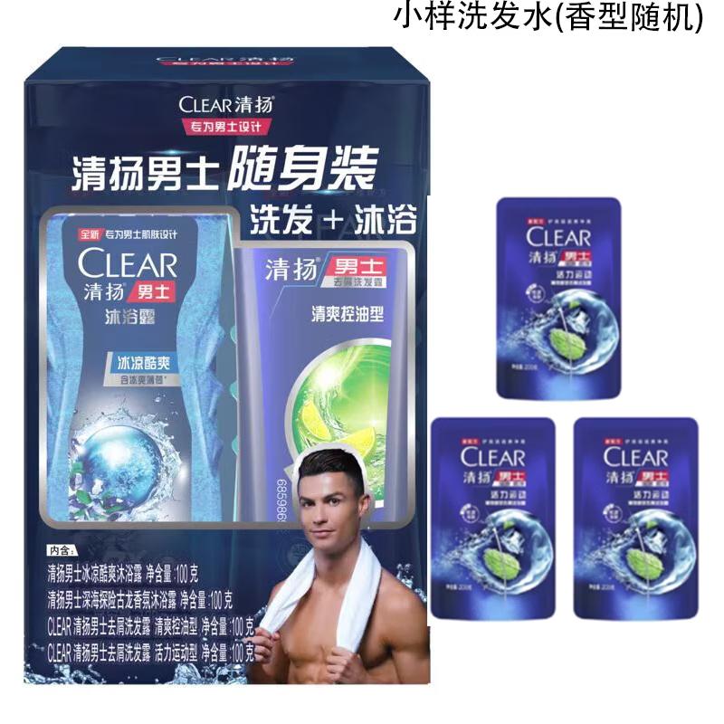 

Clear Men Icy Deep Sea Shampoo & Travel Set