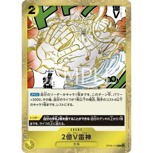 One Piece Card Game OP05-115 200 Million V Raijin (R Rare) Booster Pack: The Protagonist of a New Era [OP-05]
