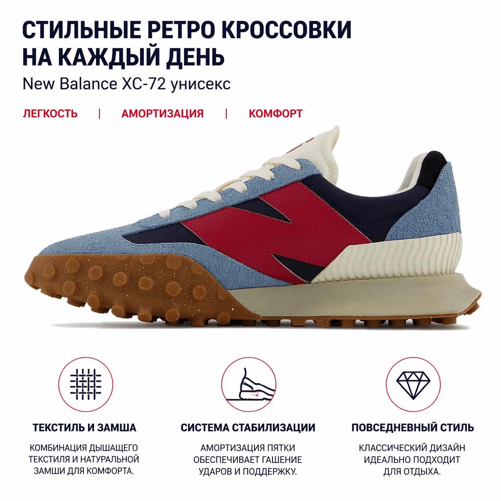 New Balance XC-72 Enhanced Legacy - Spring Tide Unisex Sneakers Blue Eclipse UXC72EB