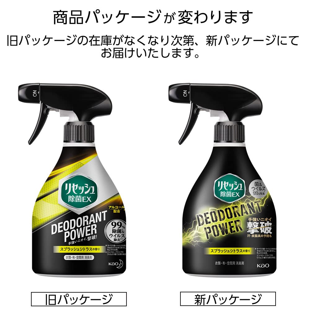 Lysol Disinfectant EX Liquid Deodorant Splash 360ml Deodorant, Power, Citrus,