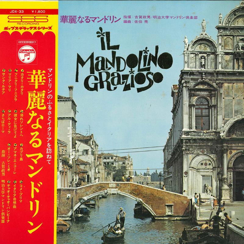 LP Record  - Brilliant Mandolin JDX33 COLUMBIA 1970 Japan Obi New Age & Easy Listening Used