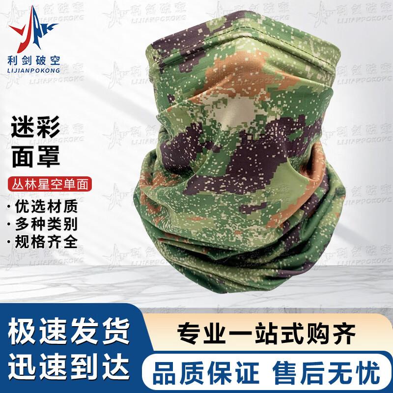 Camouflage Outdoor Headwear & Accessories Collection