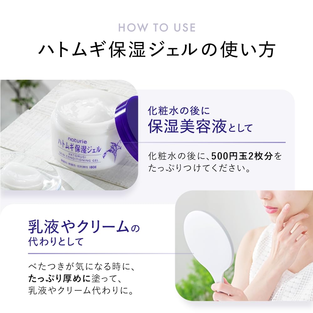 Naturie Hatomugi Moisturizing Gel Skin Conditioning Gel 180g Fragrance-Free Colorant-Free Hypoallergenic Alcohol-Free Large Capacity
