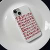 Chinese Words Shockproof Phone Case for Iphone 17 Pro Max 16 Plus 15 14 13 11 Silicone Back Cover for Iphone 12 Pro Xr Xs X 8 7