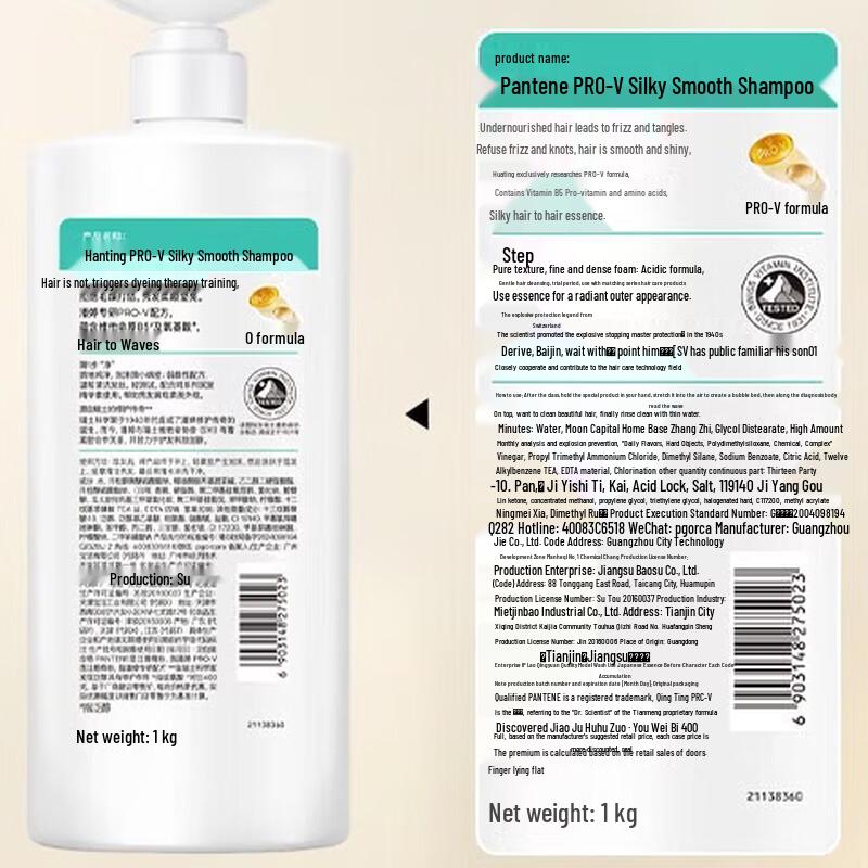 Pantene PRO-V Silk Smooth Shampoo & Conditioner Set