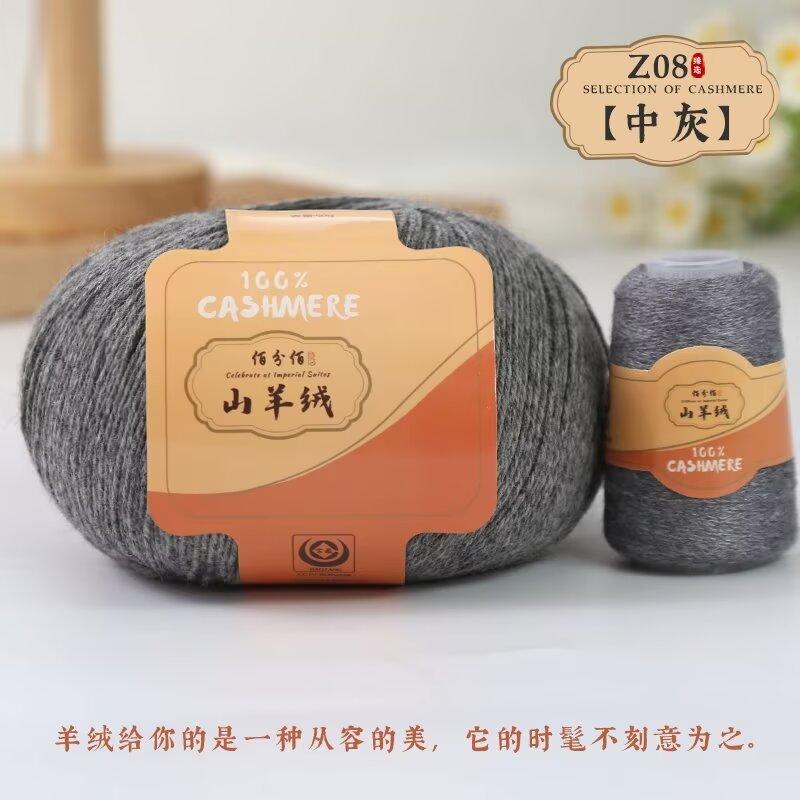 Baifen Baishou Braided Cashmere Thread Fine Wool Crochet Stick Needle Hand-Woven Material Package Skin-Friendly Warm Thread