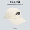 Peaked Cap Men'S Summer Visor Children'S Sunscreen Cap Letter Embroidery Big Head Circumference Baseball Cap Casual Versatile Face Small