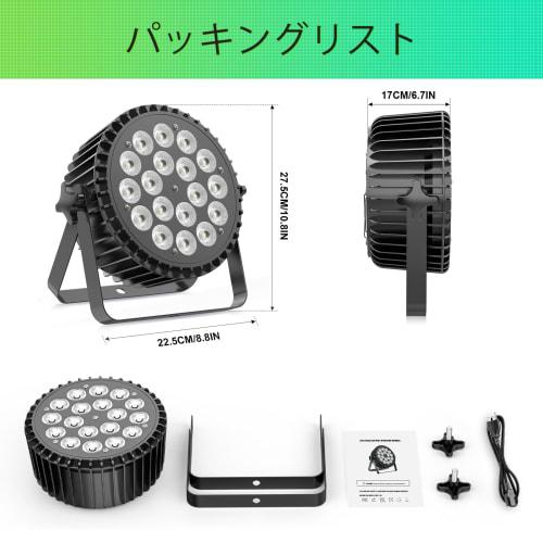 U`King 11Wx18 LED Stage Light, Disco Light, Upward-Moving RGBW Stage Lighting, Voice Controlled, High Brightness, Voice Activated, Multi-Color Changin