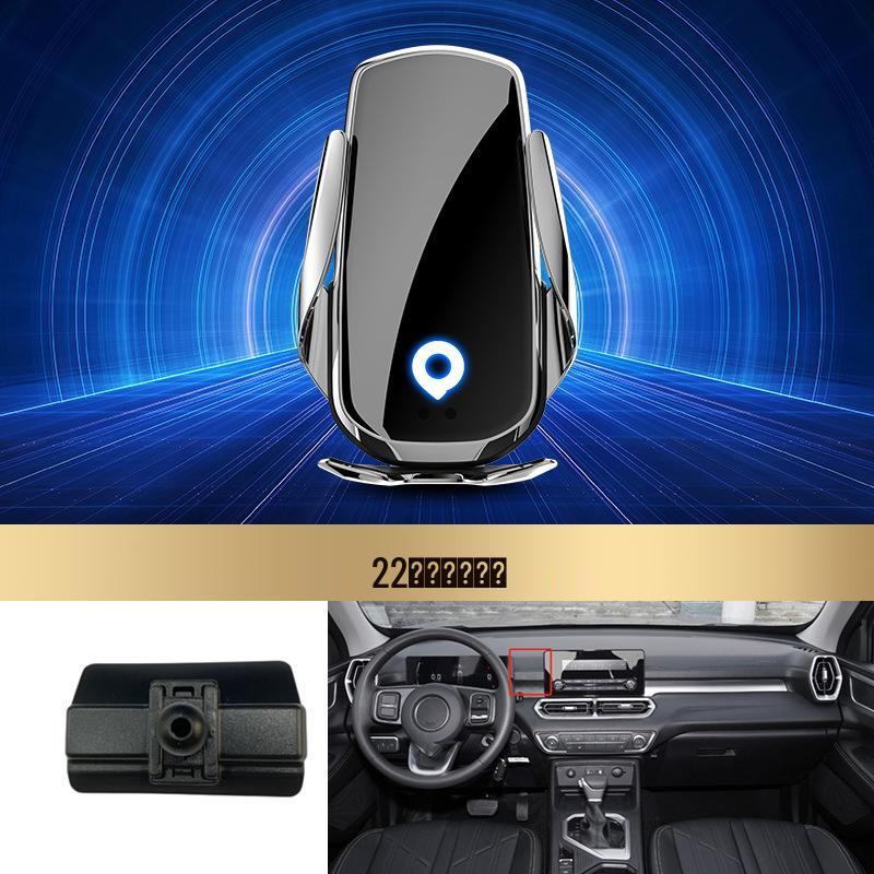 Great Wall Cannon/Tank Wireless Fast Charging Car Phone Holder