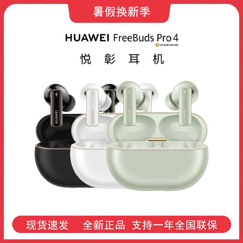 HUAWEI FreeBuds Pro 4 Wireless Earbuds