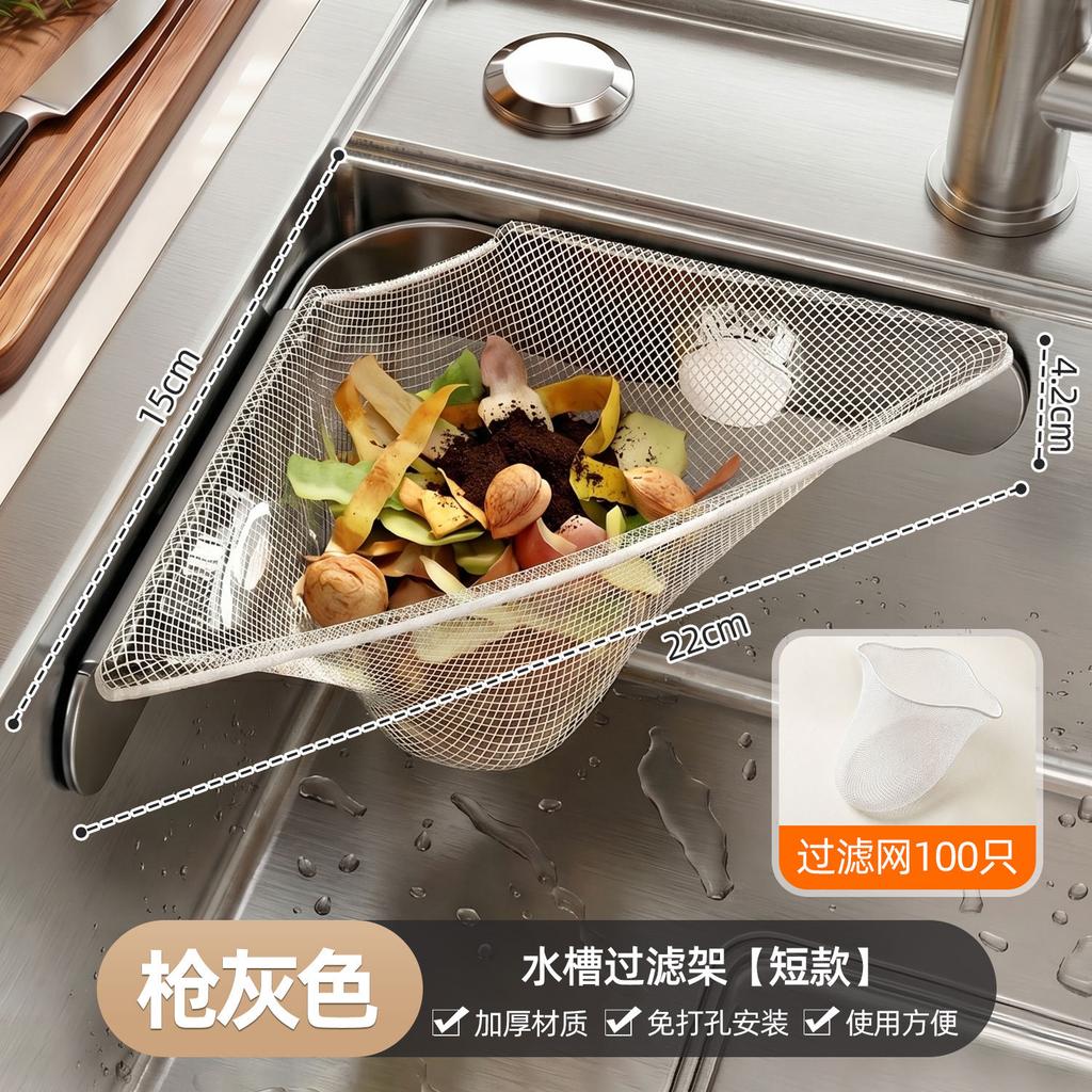 Kitchen Sink Filter Rack Disposable Leftovers Dishwasher Garbage Residue Anti-Plugging Drain Basket Artifact