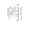 Enriching Your Limited Time: The Ultimate Money Lesson to Avoid Regrets Japanese Book Seishun Publishing