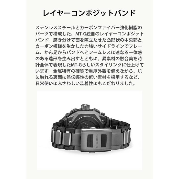 [Casio] G-Shock MT-G Zegarek Męski Czarny Bluetooth Zasilany Słońcem MTG-B4000BD-1AJF