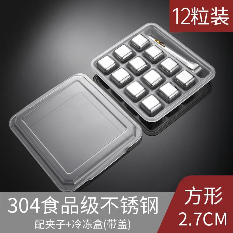 Bingyue Reusable 304 Stainless Steel Ice Cubes
