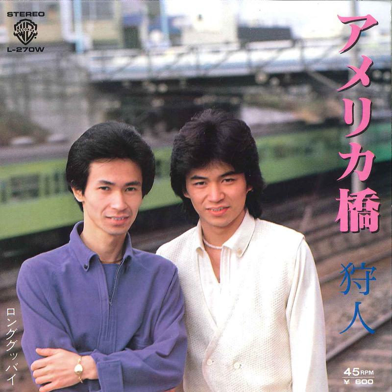 7inch Record KARYUDO - Americabashi / Long Goodbye L270W WARNER BROS 1979 Japan Japanese Pop/Rock Used