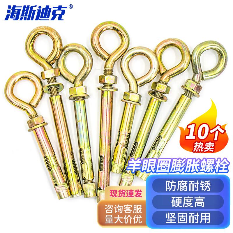 Haisteck HKZ-66 Eye Bolt Sleeve Anchor