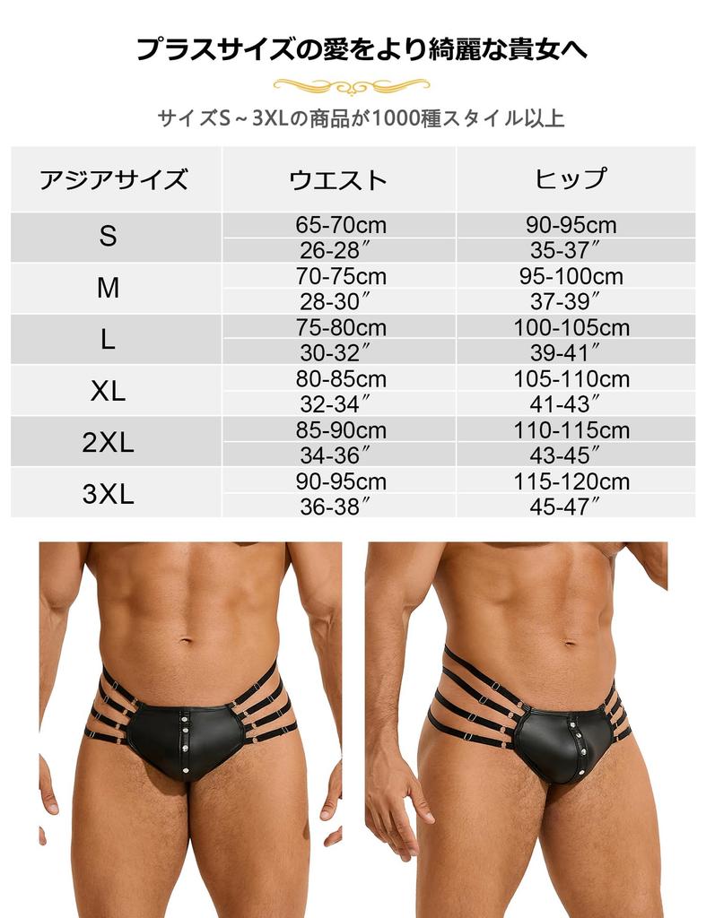 Sexy PU Leather Front Plus Sexy Lingerie for Men [ohyeah] Men's Thongs, Underwear, G-String, Breathable, Rivet-Decorated, U-Shaped Pouch, Bulge,