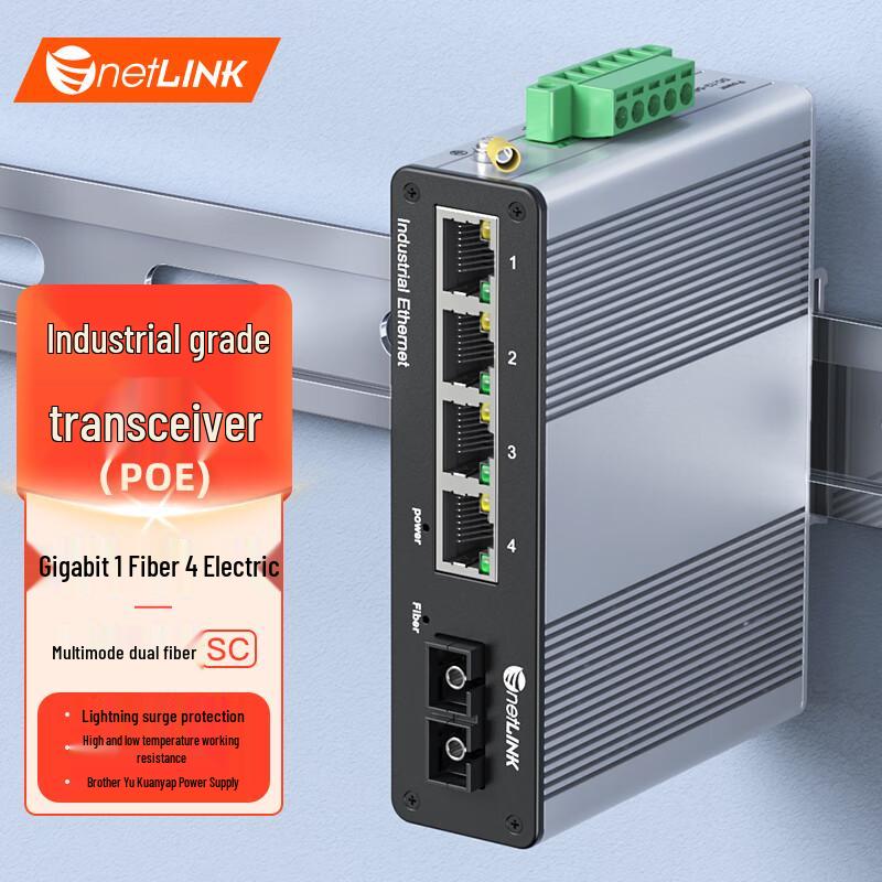 netLINK Industrial Gigabit PoE Fiber Optic Transceiver