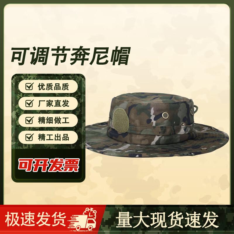 Outdoor Camouflage Boonie Hat