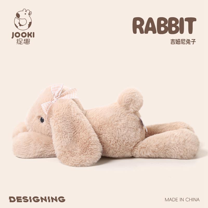 35cm Jim Rabbit Plush Toy-Ultra-Soft Collectible Stuffed Animal Bunny Gift Shy Rabbit Kid Collector Birthday Funny Party Gifts