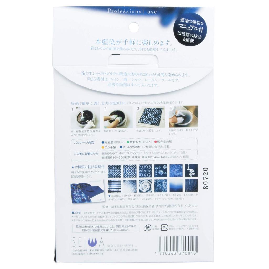 Seiwa Konya-I Indigo Dyeing Kit with Package and Instructions (SWA37001)
