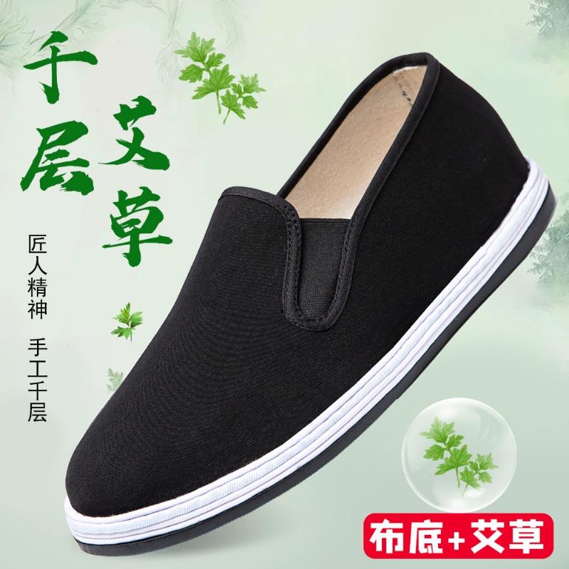 Handmade Lasagna Old Beijing Cloth Shoes Men's Casual One-pedal Old Cloth Shoes Deodorant Wormwood Soft-soled Dad Non-slip Shoes