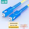 Shanze SC-SC Single-Mode Fiber Optic Patch Cable