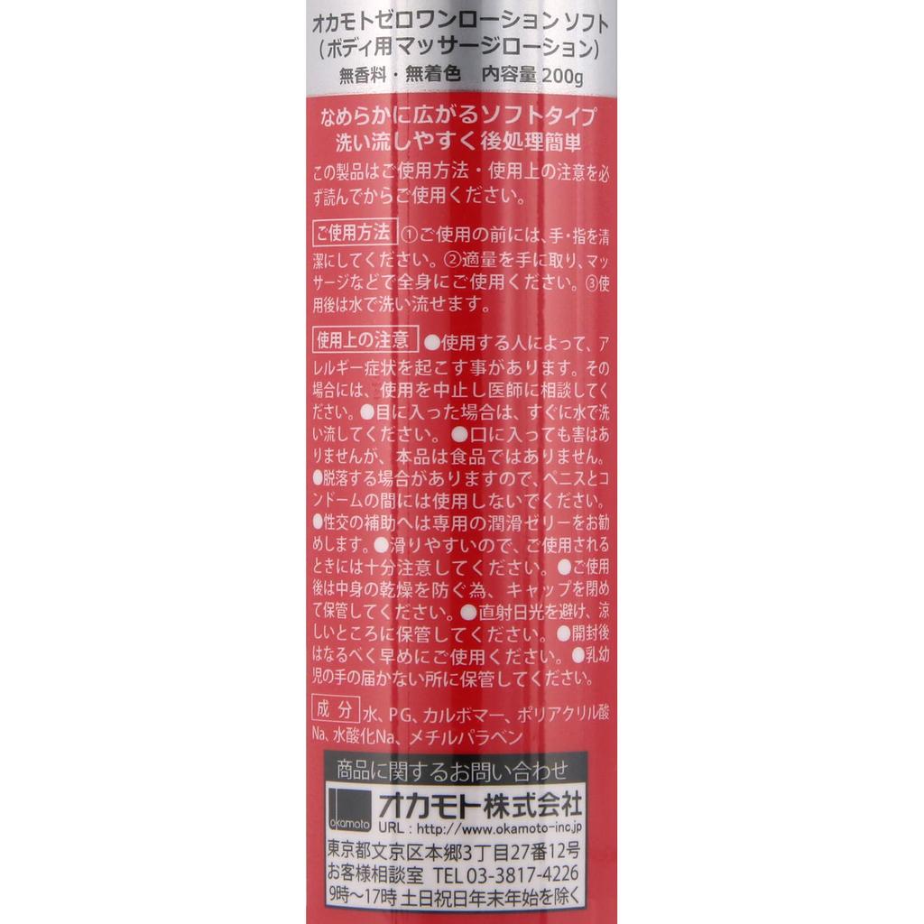 okamoto Zero One Lotion soft type 200ml Jeleu lubrifiant Lubrifiant lubrifiant pentru intregul corp. Loţiune