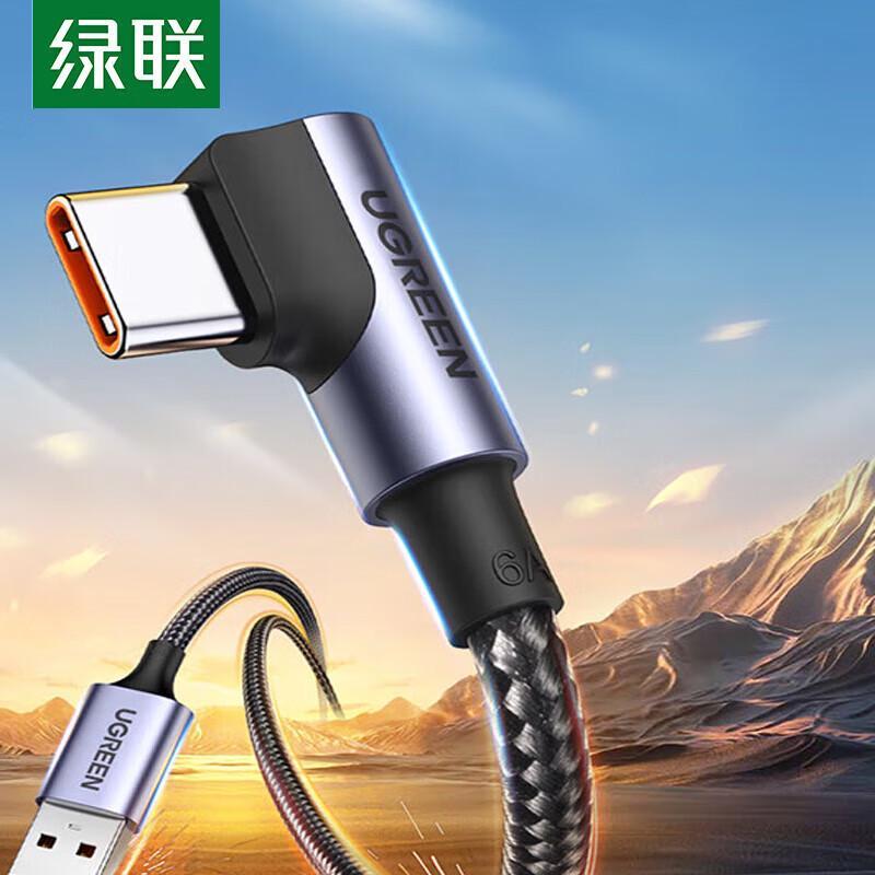 UGREEN 100W 6A USB-A to Type-C Right-Angle Fast Charge Cable