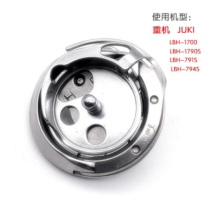 Desheng Dsh-nj(790) Rotary Shuttle Juki 1790 Computer Lockstitch Button Holder Rotary Hooks LBH-1790s Rotary Shuttle Buttonhole