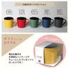 Daiwa Shabby 1 Dishwasher and Microwave Scandinavian Modern Made In Gift Mug, 350ml, Yellow, Mug, Safe, Design, Boxed, Japan, Item, SB-U-12YW