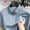 Pierre Cardin Men's 2026 Summer Seamless Polo T-Shirt