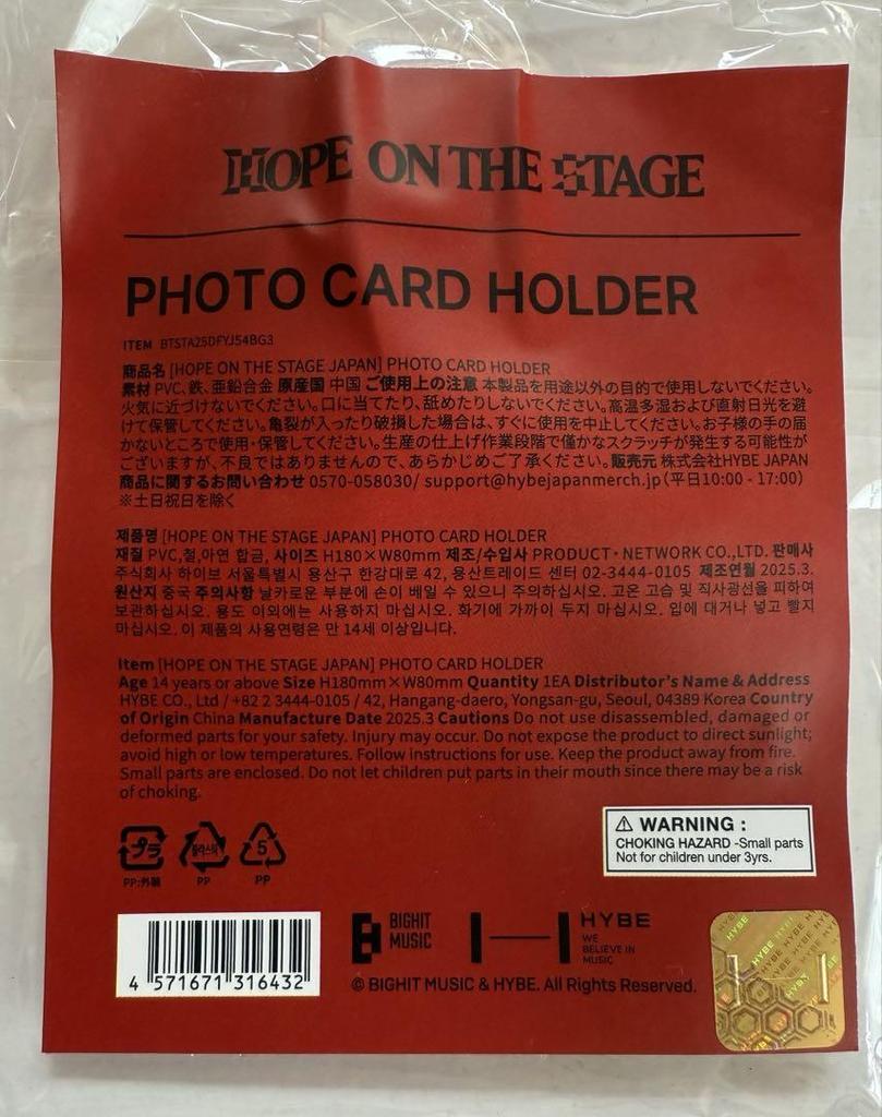 [USED] BTS J-HOPE Hobby Fan Acrylic Stand Key Ring Card Holder