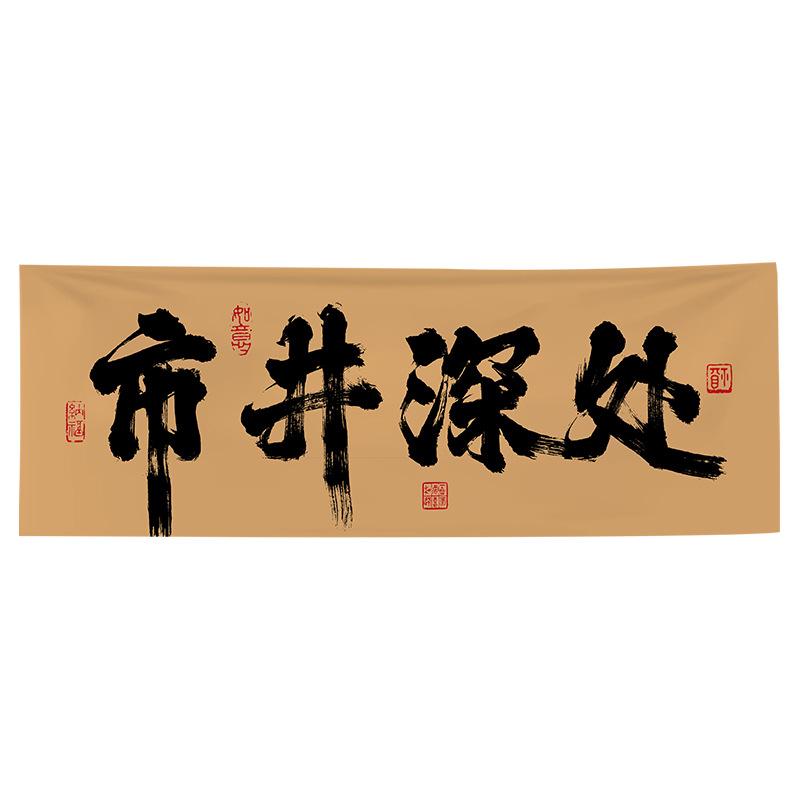 Chinese Bistro Decor Valance Camping Barbecue Hot Pot Restaurant Atmosphere Bar Ceiling Layout Background Decor Hanging Cloth