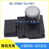 Honda Spirior Accord Reverse Parking Sensor 39680-TL0-G01