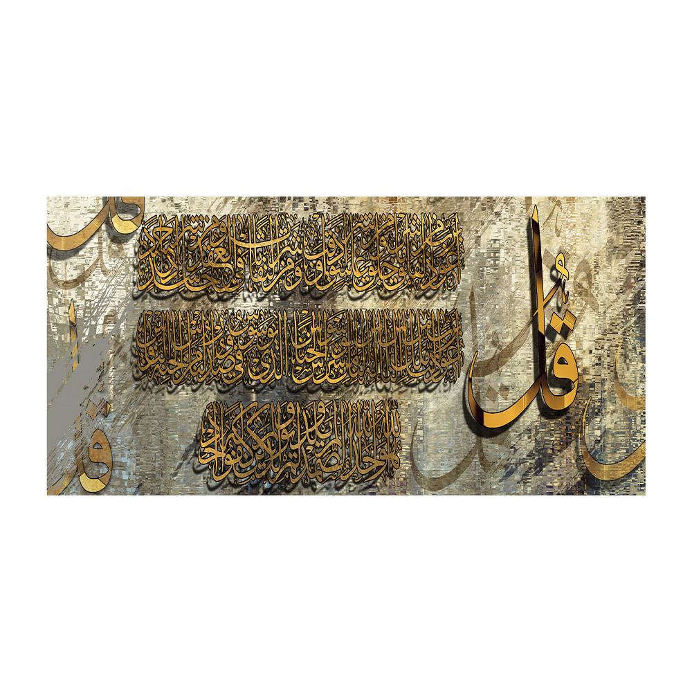 

Классическая исламская арабская каллиграфия, золото, настенное искусство, холст, картина, мусульманский Коран, HD-принты, постер, фотография для декора спальни, гостиной 30x60cm