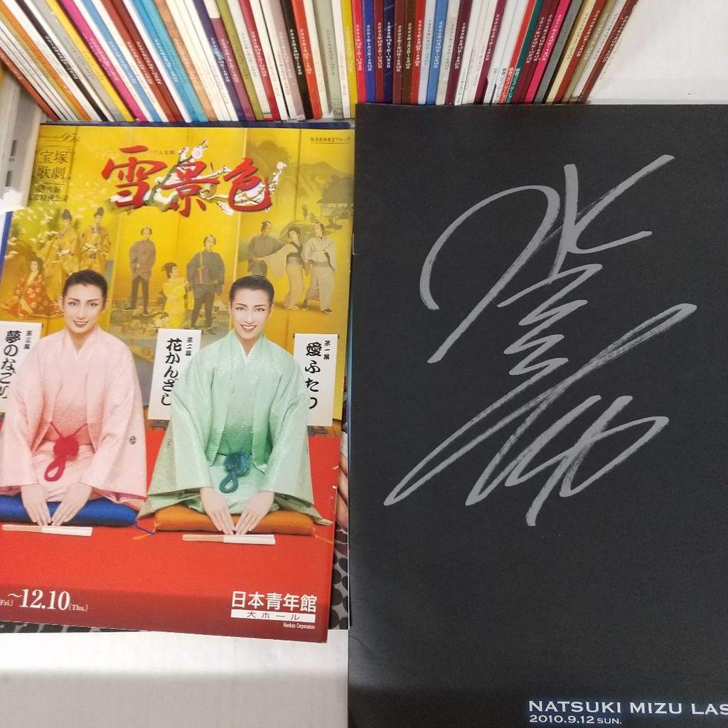 [USED] Takarazuka Revue Pamphlet Le Cinq 77 books Can be sold separately