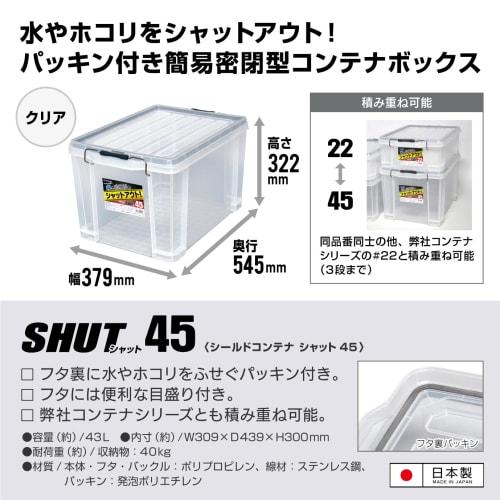 JEJ Astage Storage Box, Made In Japan, with Gasket, Simple Airtight Container, Stackable, Shield Container Shut #45, Disaster Preparedness, 38cm Wide