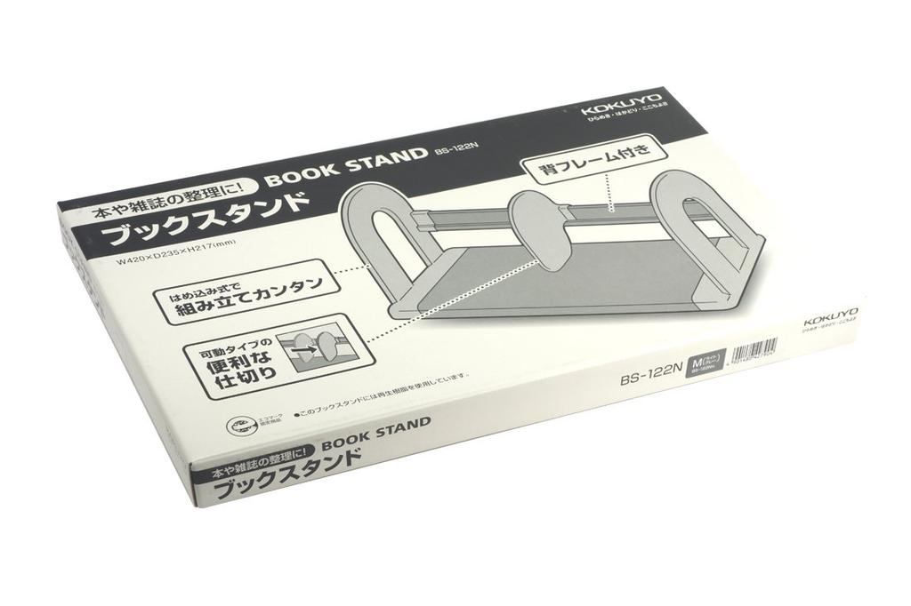 KOKUYO Serre-livres, largeur 420 mm, séparateur mobile, gris BS-122NM