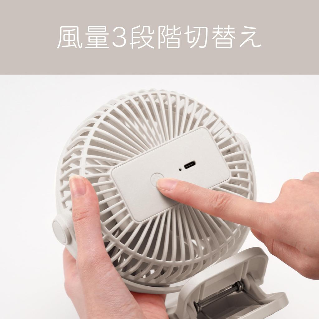 Kozumi Portable Desk USB Airflow Grayish White KFF-1157/W Clip-on Fan, Rechargeable, 3-Level Adjustment,